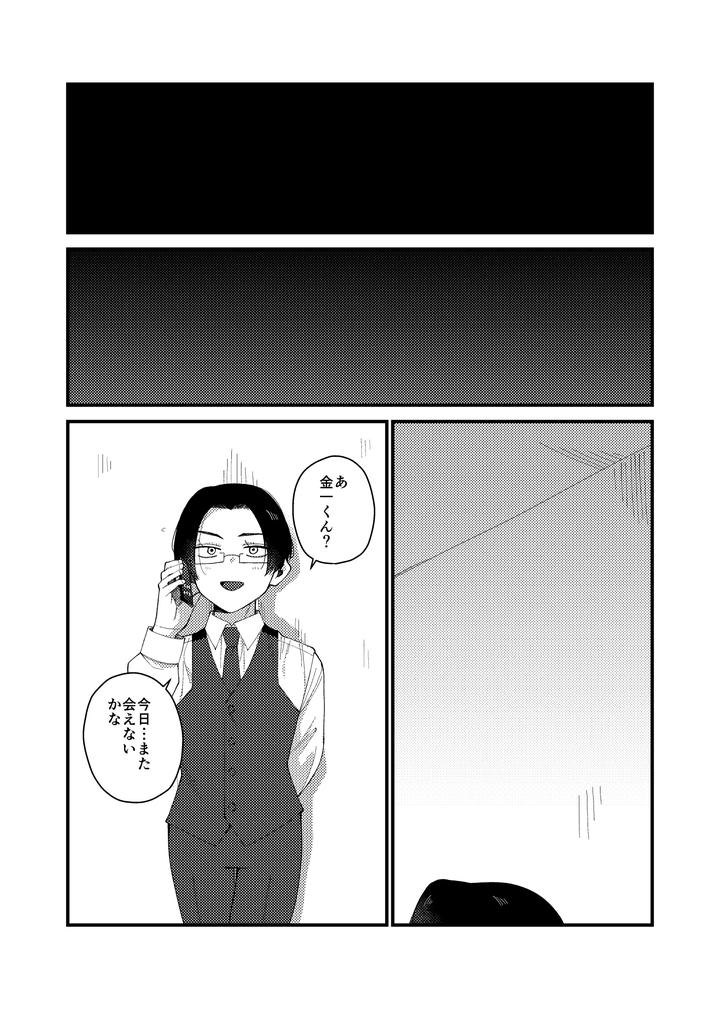 Money-Is-Love-By-Pome-No-Koushin-Kujira-Kabuto-Jp page 45