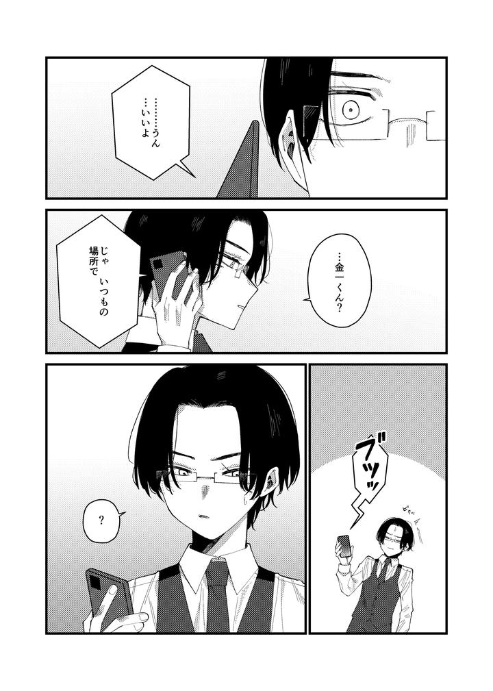 Money-Is-Love-By-Pome-No-Koushin-Kujira-Kabuto-Jp page 46