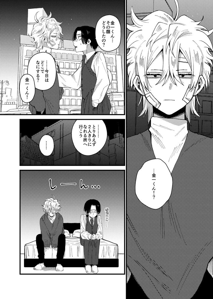Money-Is-Love-By-Pome-No-Koushin-Kujira-Kabuto-Jp page 47