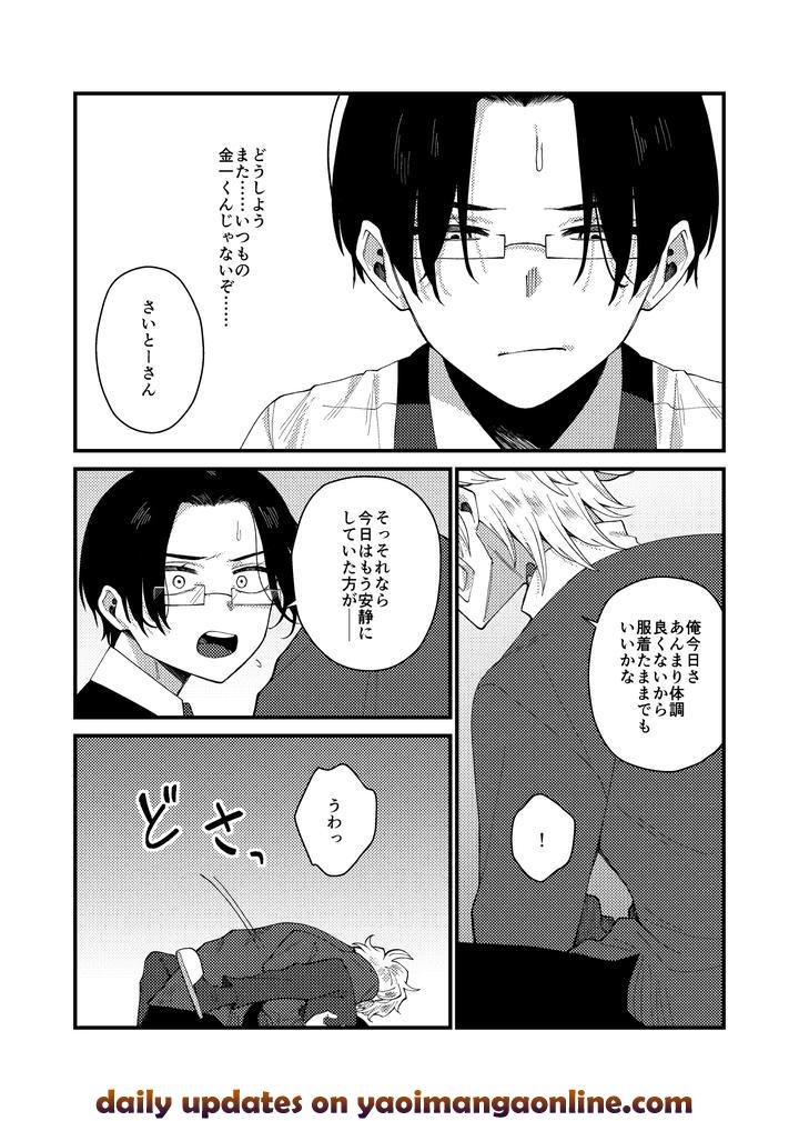 Money-Is-Love-By-Pome-No-Koushin-Kujira-Kabuto-Jp page 48