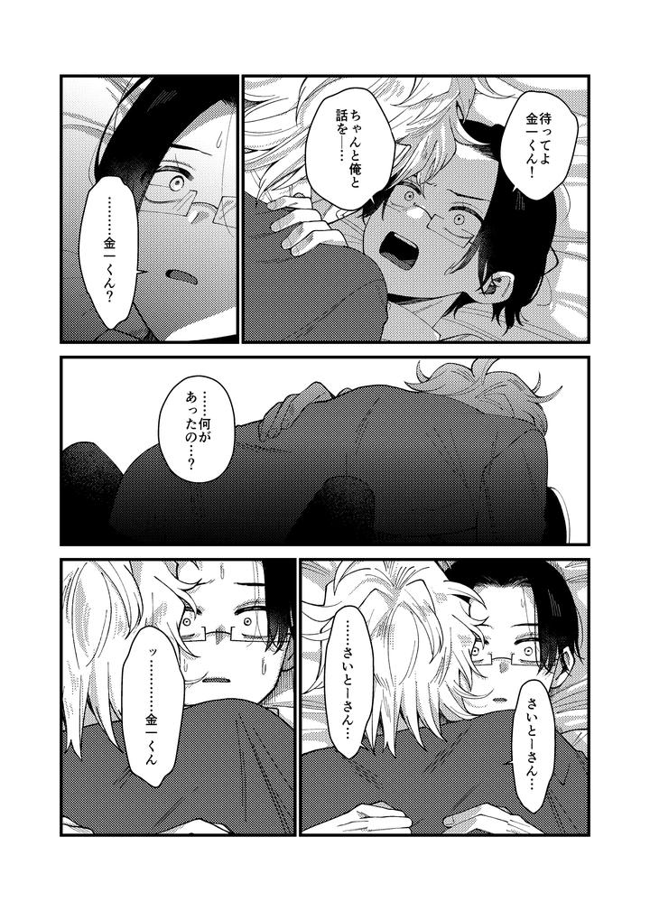 Money-Is-Love-By-Pome-No-Koushin-Kujira-Kabuto-Jp page 49