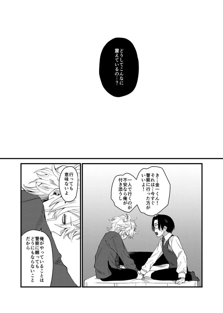 Money-Is-Love-By-Pome-No-Koushin-Kujira-Kabuto-Jp page 50