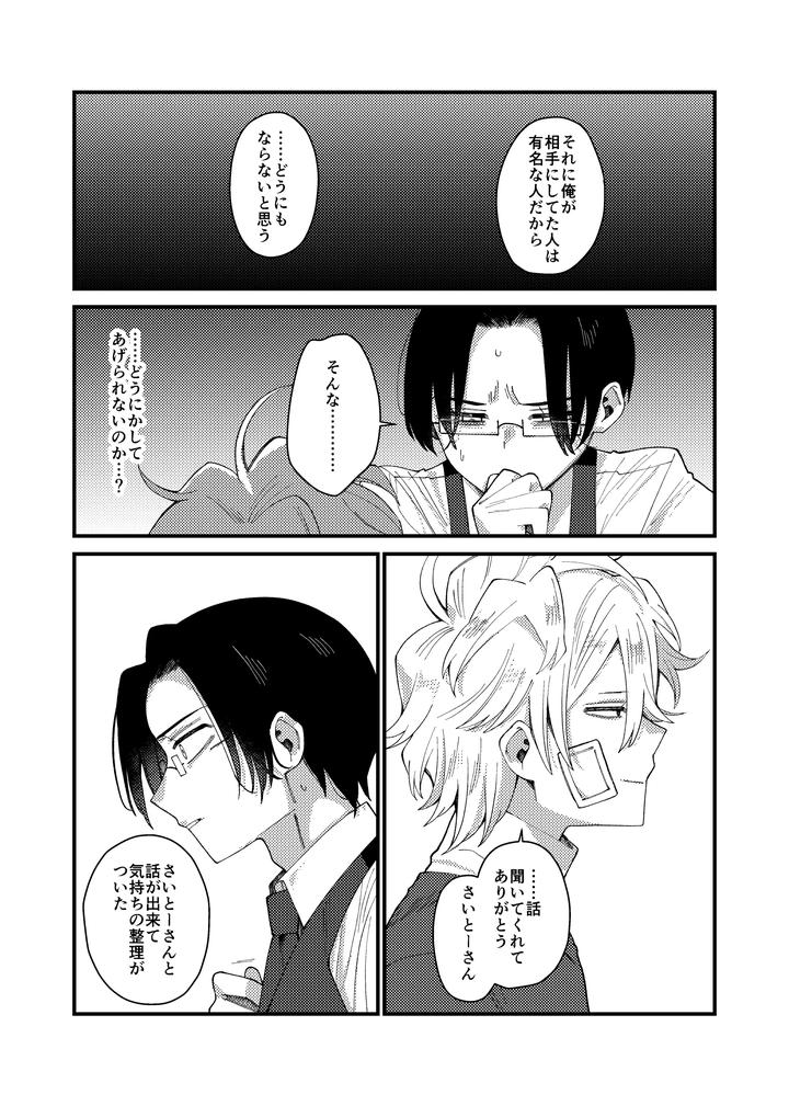 Money-Is-Love-By-Pome-No-Koushin-Kujira-Kabuto-Jp page 51