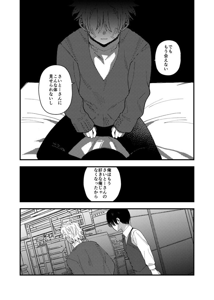 Money-Is-Love-By-Pome-No-Koushin-Kujira-Kabuto-Jp page 52