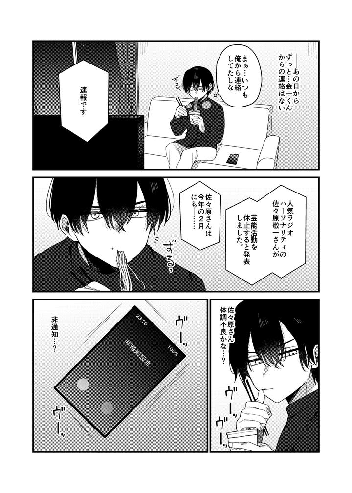 Money-Is-Love-By-Pome-No-Koushin-Kujira-Kabuto-Jp page 54
