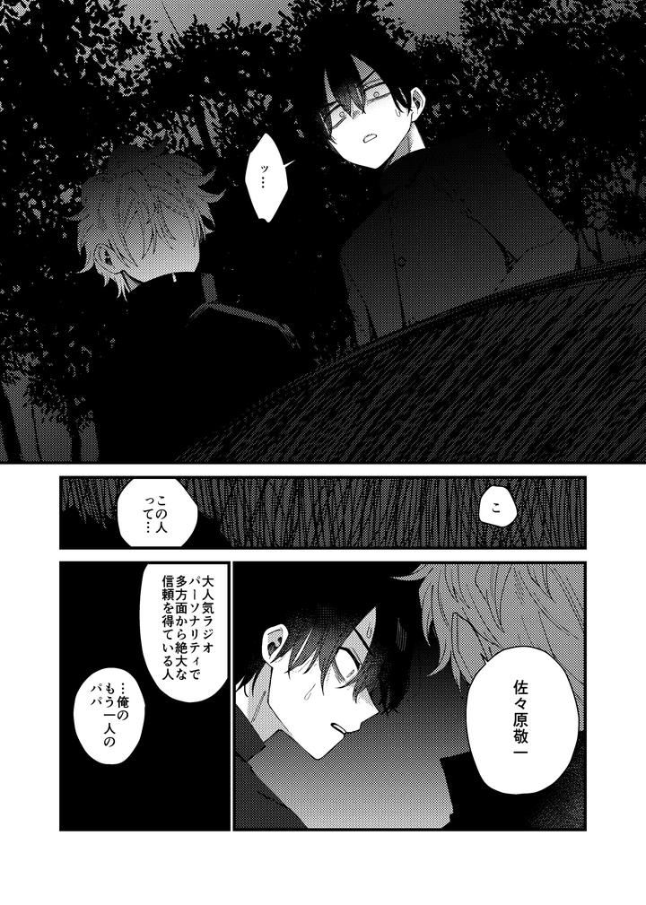 Money-Is-Love-By-Pome-No-Koushin-Kujira-Kabuto-Jp page 56