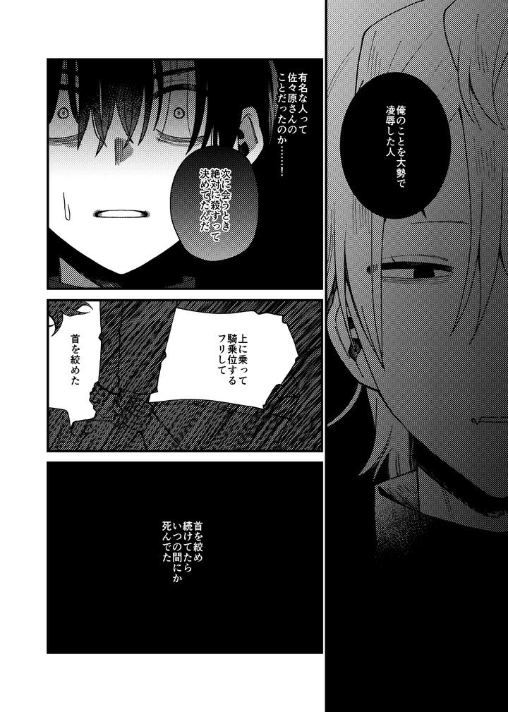 Money-Is-Love-By-Pome-No-Koushin-Kujira-Kabuto-Jp page 57