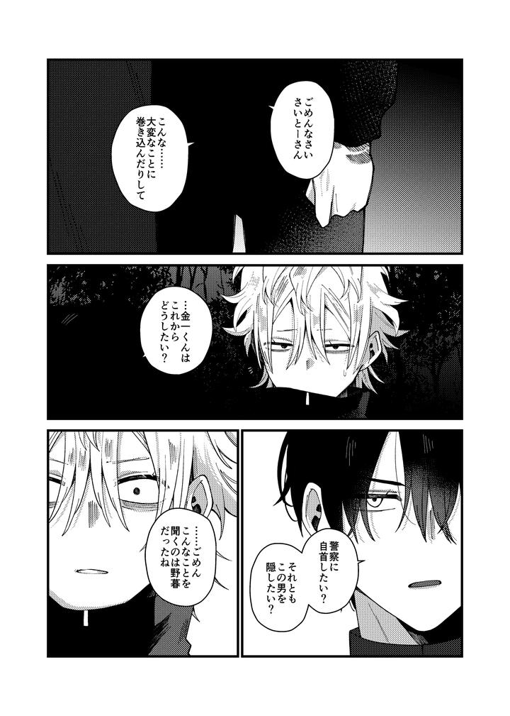 Money-Is-Love-By-Pome-No-Koushin-Kujira-Kabuto-Jp page 58