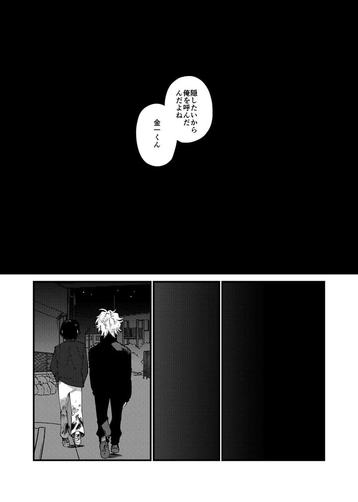 Money-Is-Love-By-Pome-No-Koushin-Kujira-Kabuto-Jp page 59