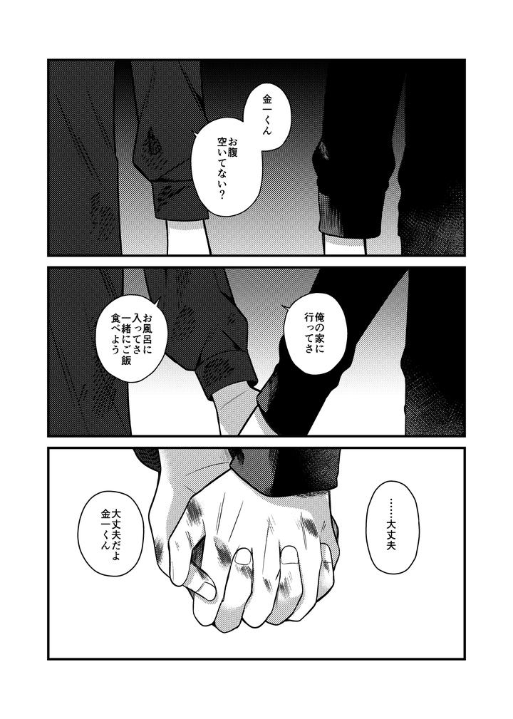 Money-Is-Love-By-Pome-No-Koushin-Kujira-Kabuto-Jp page 60