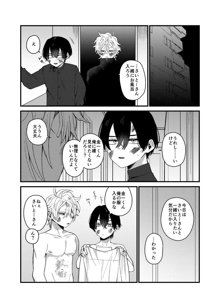 Money-Is-Love-By-Pome-No-Koushin-Kujira-Kabuto-Jp page 61