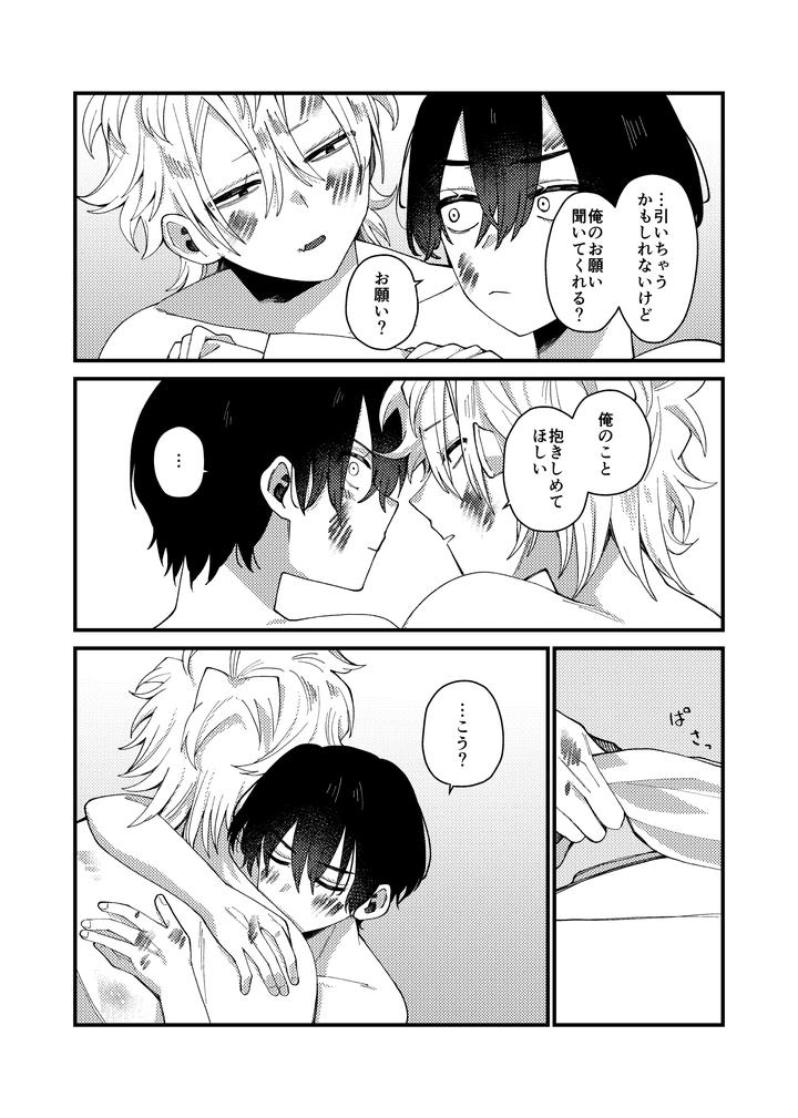 Money-Is-Love-By-Pome-No-Koushin-Kujira-Kabuto-Jp page 62