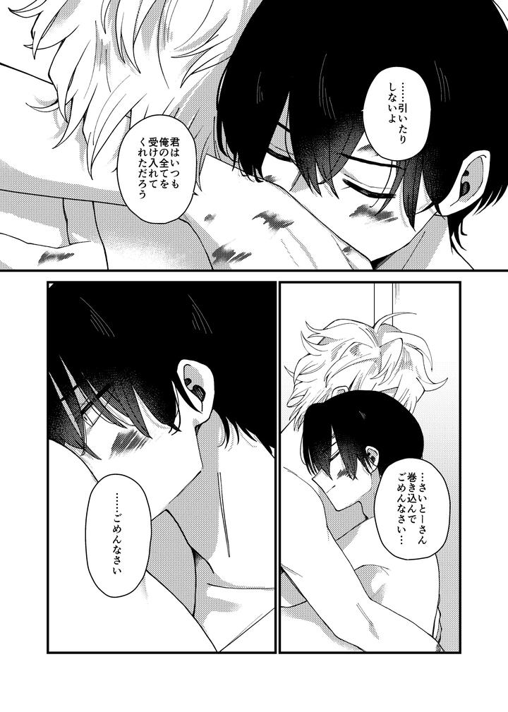 Money-Is-Love-By-Pome-No-Koushin-Kujira-Kabuto-Jp page 63