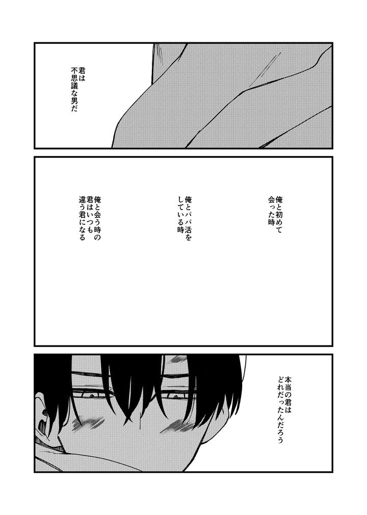 Money-Is-Love-By-Pome-No-Koushin-Kujira-Kabuto-Jp page 64