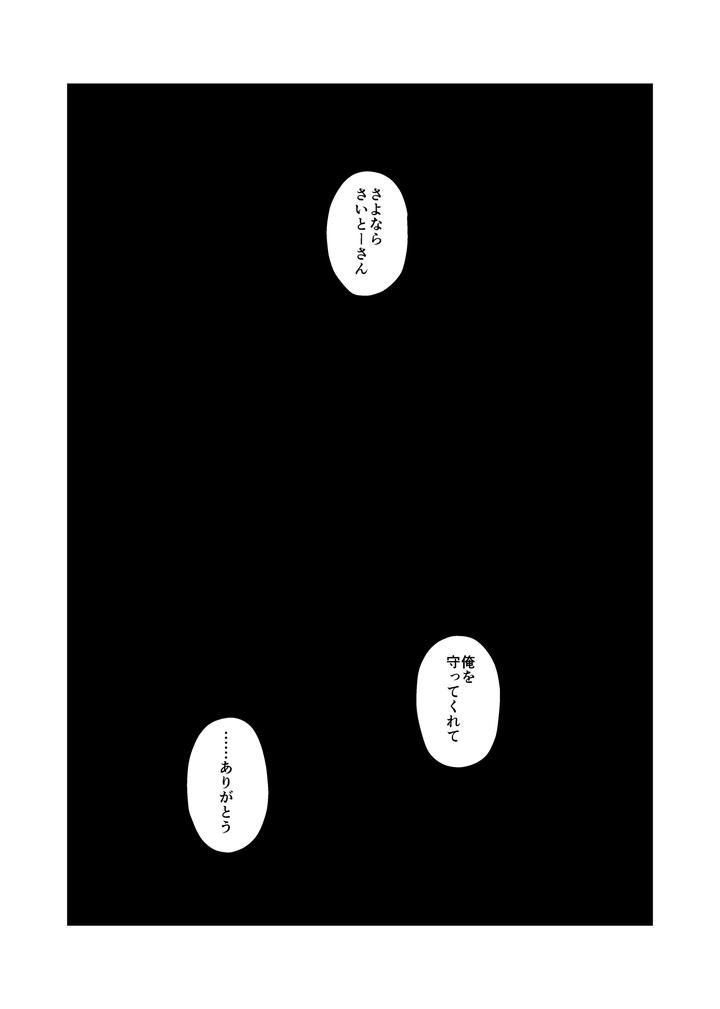 Money-Is-Love-By-Pome-No-Koushin-Kujira-Kabuto-Jp page 66