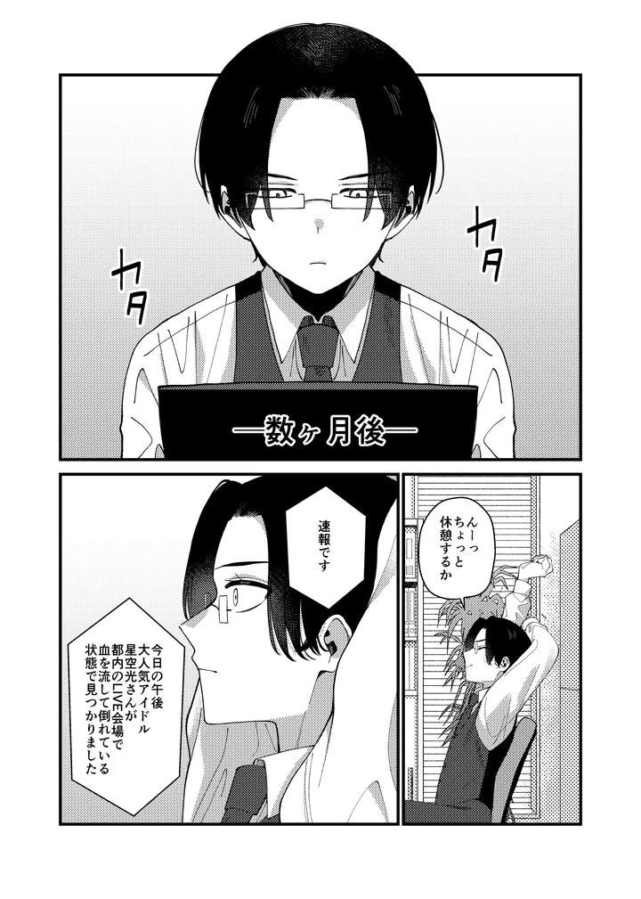 Money-Is-Love-By-Pome-No-Koushin-Kujira-Kabuto-Jp page 67