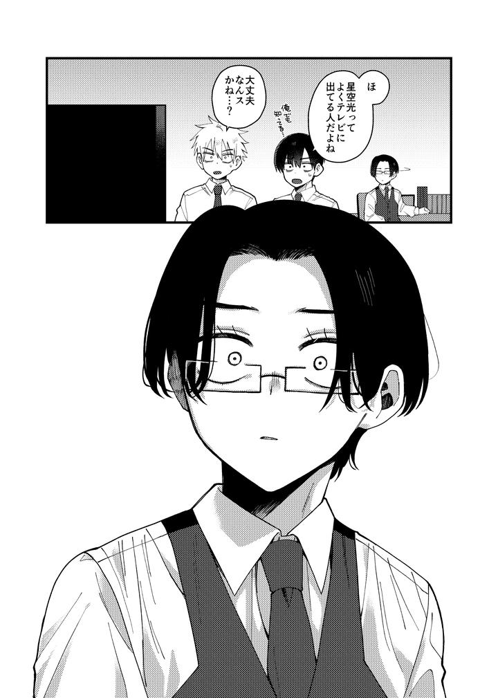 Money-Is-Love-By-Pome-No-Koushin-Kujira-Kabuto-Jp page 68