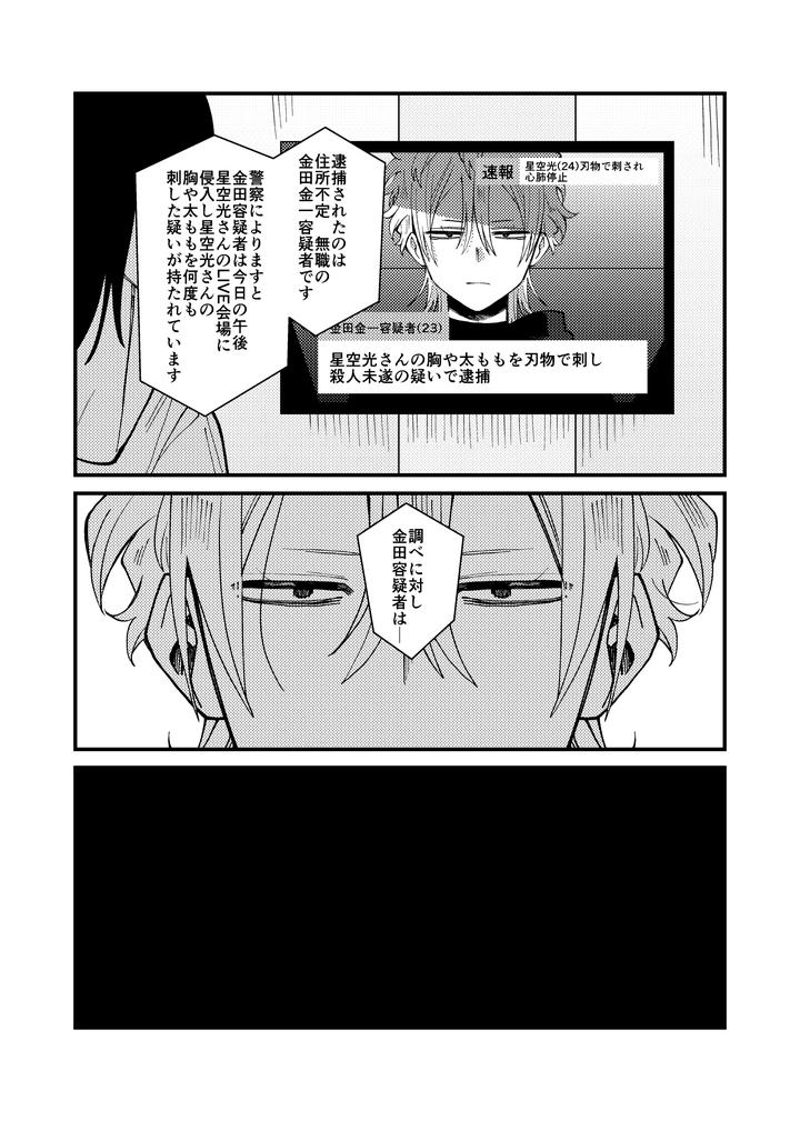 Money-Is-Love-By-Pome-No-Koushin-Kujira-Kabuto-Jp page 69