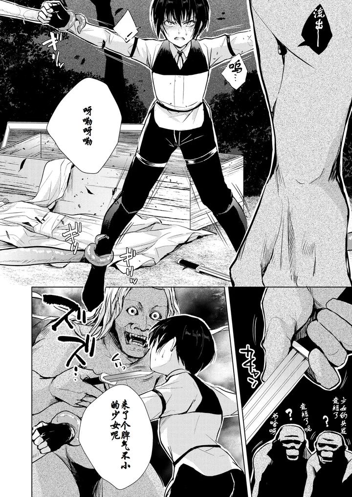 Monkey-God-By-Yadokugaeru-Locon-Chn page 8