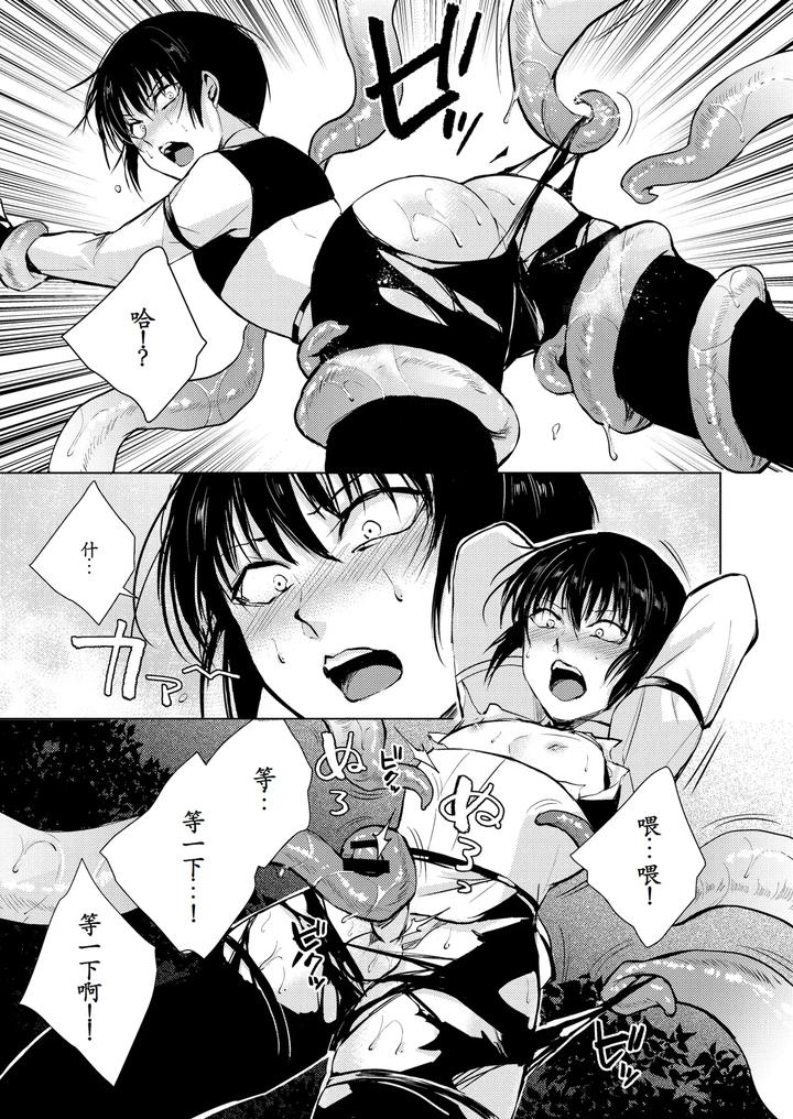 Monkey-God-By-Yadokugaeru-Locon-Chn page 11