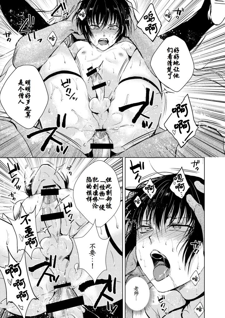 Monkey-God-By-Yadokugaeru-Locon-Chn page 31