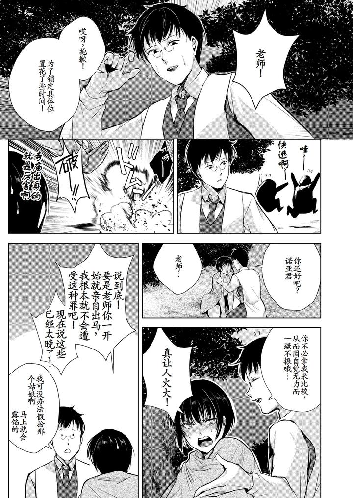 Monkey-God-By-Yadokugaeru-Locon-Chn page 35