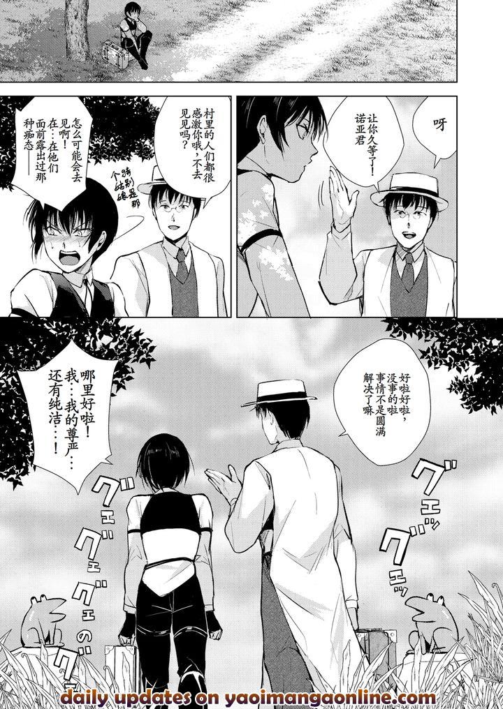 Monkey-God-By-Yadokugaeru-Locon-Chn page 37