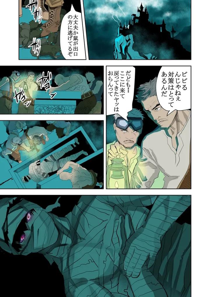 Monster-1-5-By-Saragi-R5-Jp page 2