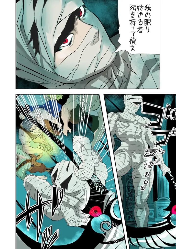 Monster-1-5-By-Saragi-R5-Jp page 3