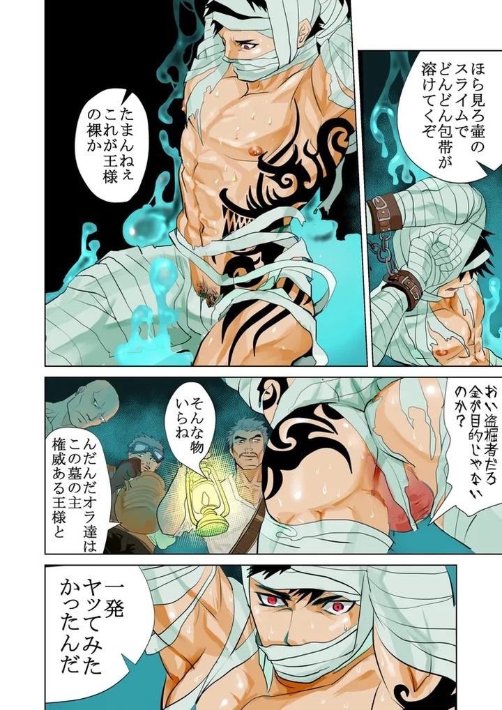 Monster-1-5-By-Saragi-R5-Jp page 5