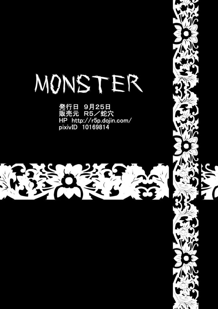 Monster-1-5-By-Saragi-R5-Jp page 29