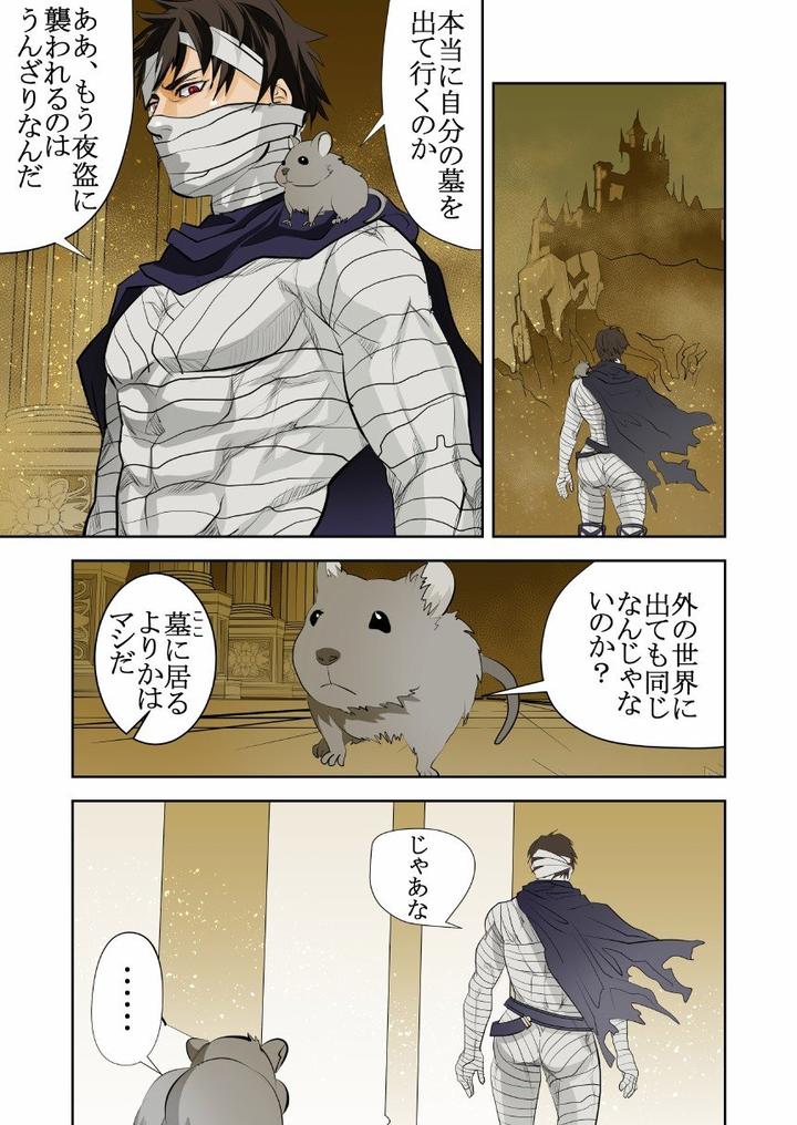 Monster-1-5-By-Saragi-R5-Jp page 32