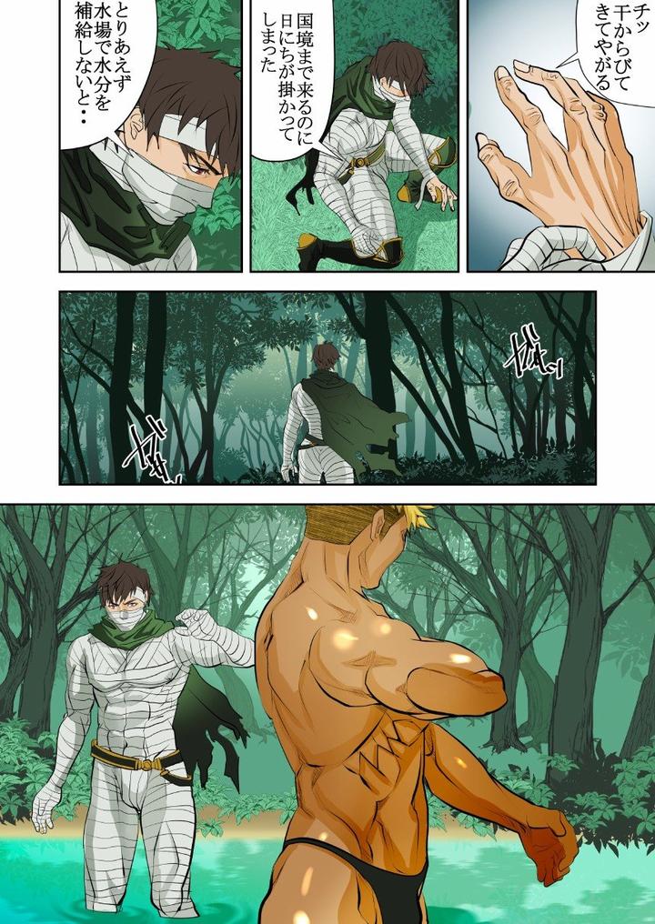 Monster-1-5-By-Saragi-R5-Jp page 33