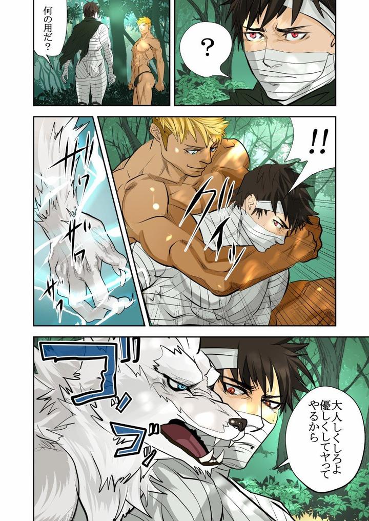 Monster-1-5-By-Saragi-R5-Jp page 35