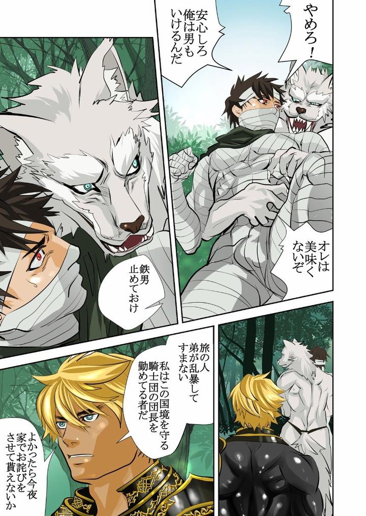 Monster-1-5-By-Saragi-R5-Jp page 36