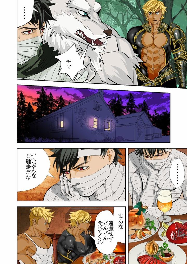 Monster-1-5-By-Saragi-R5-Jp page 37