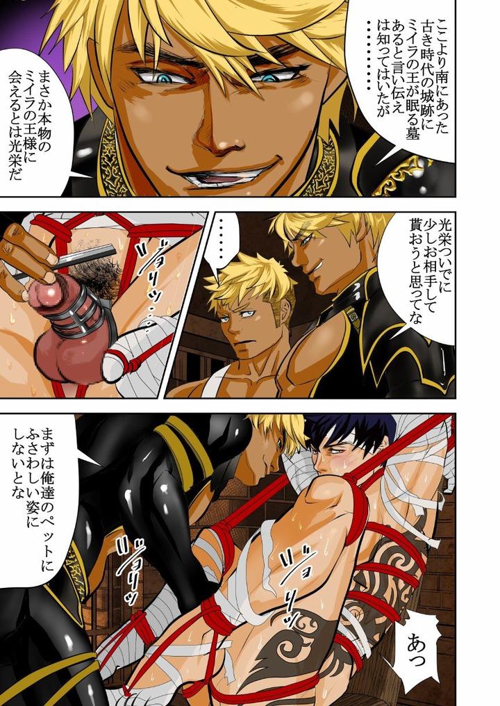 Monster-1-5-By-Saragi-R5-Jp page 40
