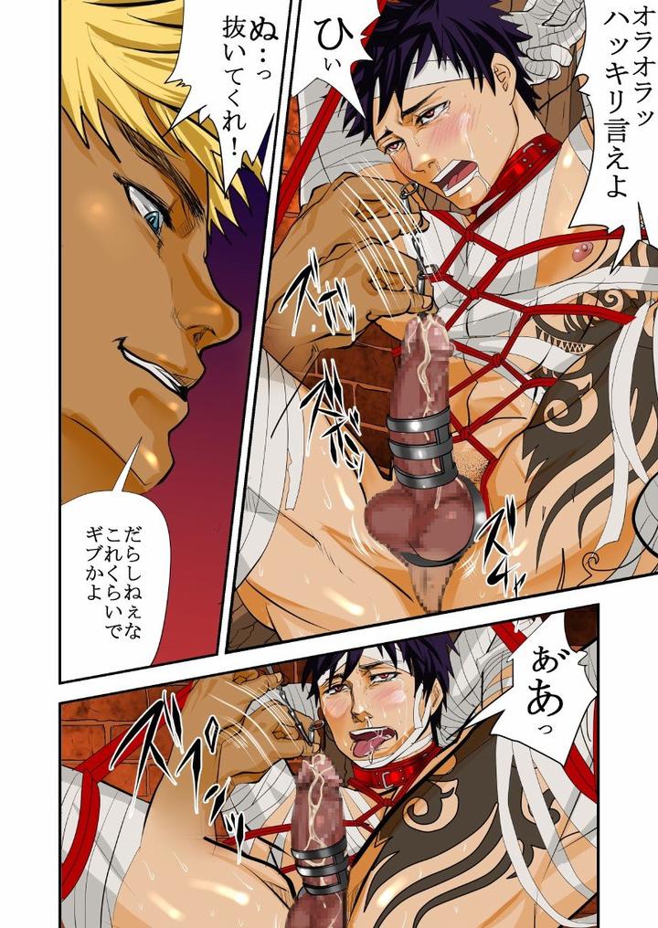 Monster-1-5-By-Saragi-R5-Jp page 43