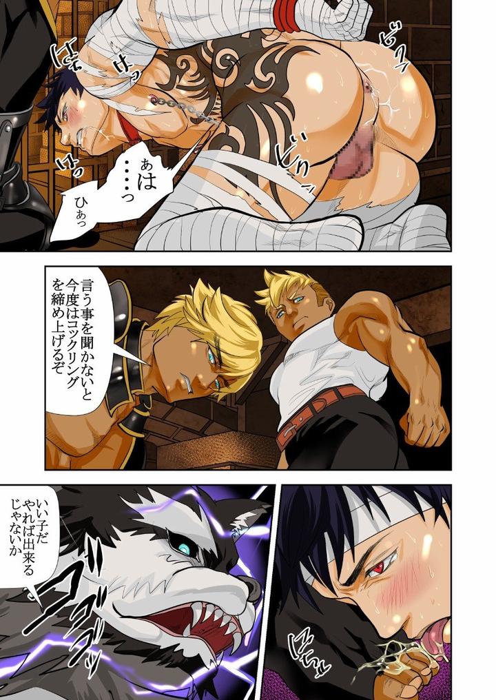 Monster-1-5-By-Saragi-R5-Jp page 46