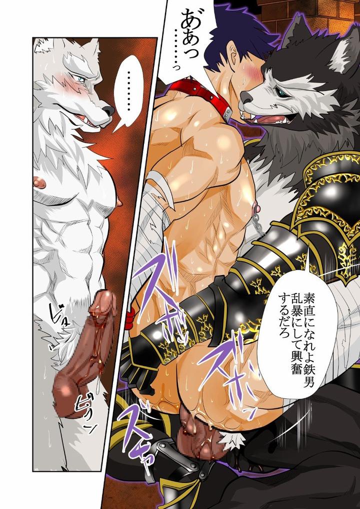 Monster-1-5-By-Saragi-R5-Jp page 55