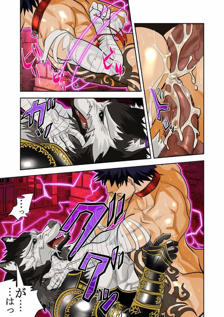 Monster-1-5-By-Saragi-R5-Jp page 60