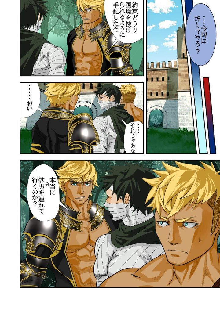 Monster-1-5-By-Saragi-R5-Jp page 63