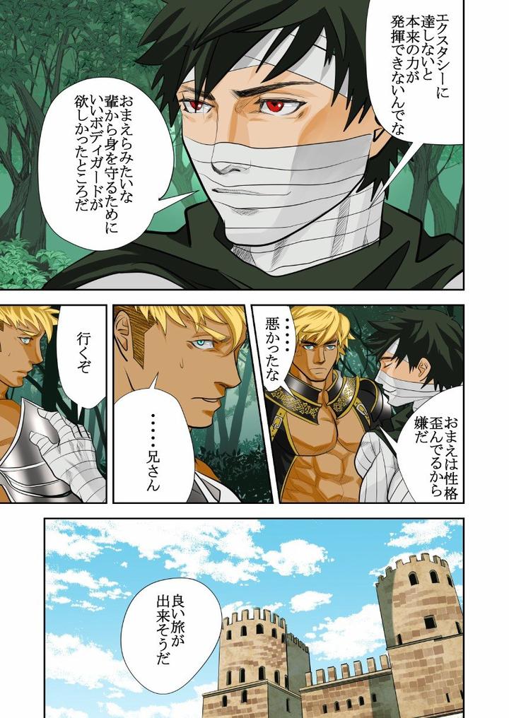 Monster-1-5-By-Saragi-R5-Jp page 64