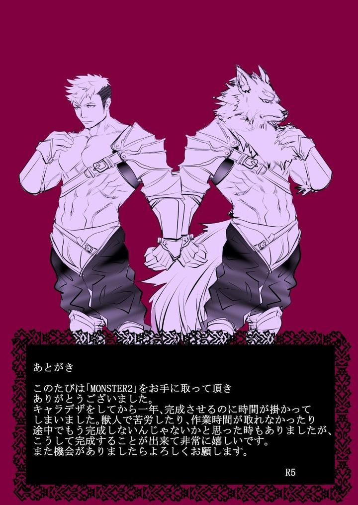 Monster-1-5-By-Saragi-R5-Jp page 66