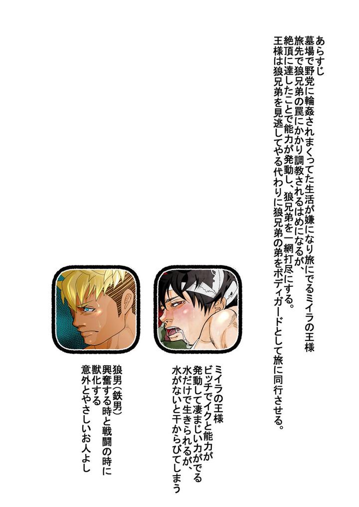 Monster-1-5-By-Saragi-R5-Jp page 69