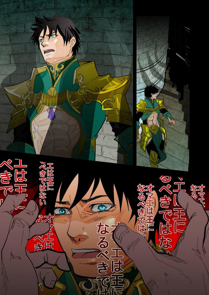 Monster-1-5-By-Saragi-R5-Jp page 70