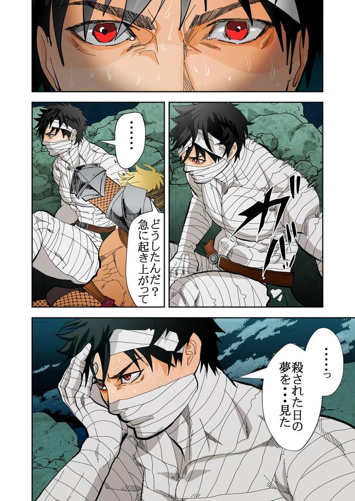 Monster-1-5-By-Saragi-R5-Jp page 71