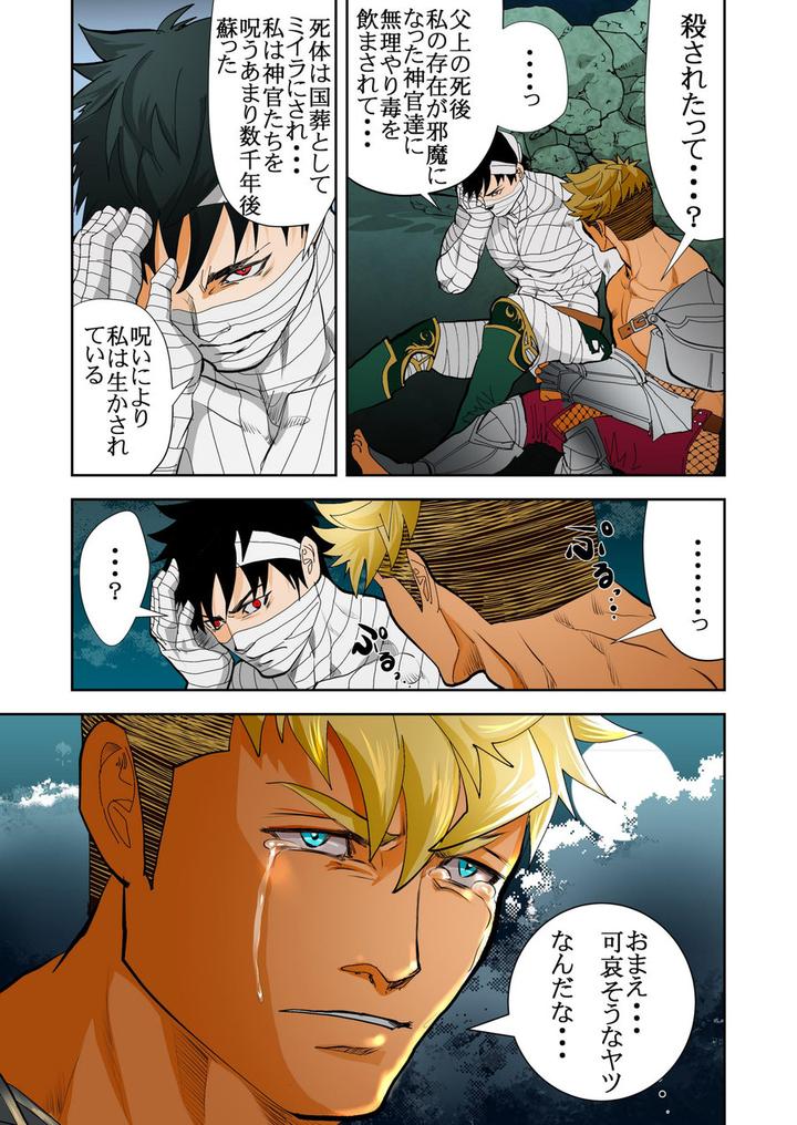 Monster-1-5-By-Saragi-R5-Jp page 72
