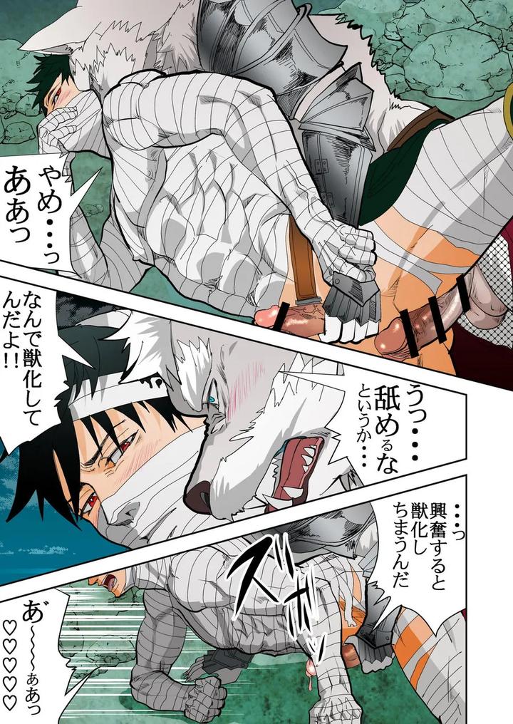 Monster-1-5-By-Saragi-R5-Jp page 74