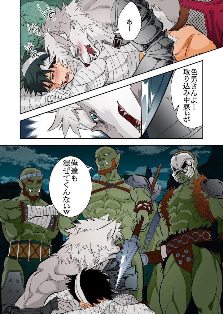Monster-1-5-By-Saragi-R5-Jp page 77